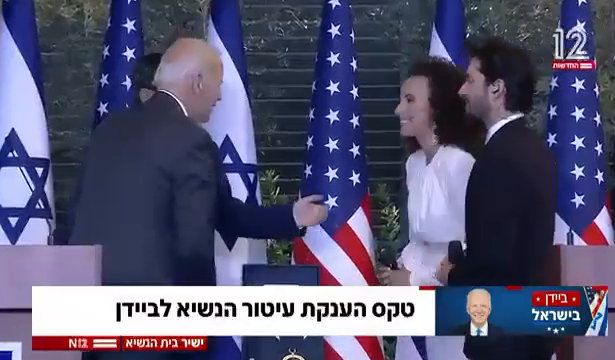 مغنية اسرائيلية تحرج جو بايدن (فيديو)