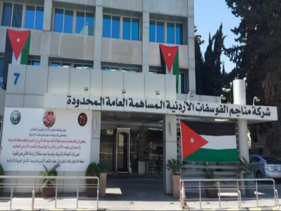 الفوسفات تطرح عطاء لانشاء طريق جديد