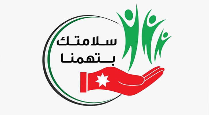 الأمن يطلق حملة سلامتك بتهمنا للتوعية