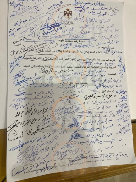 بعدد تجاوز 70 نائبا.. مذكرة نيابية