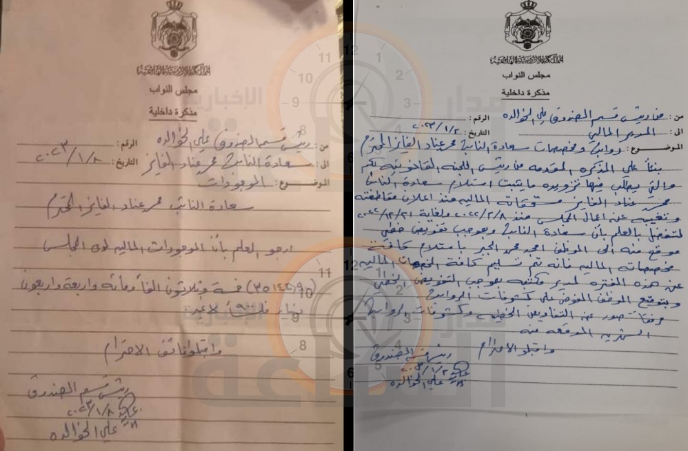 وثيقة تثبت استلام الفايز لمستحقاته المالية