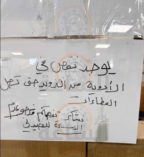 صحي عمان الشامل.. كرتونة وشباك الصيدلية