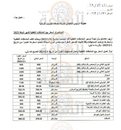 الحكومة ترفع أسعار البنزين (تفاصيل)