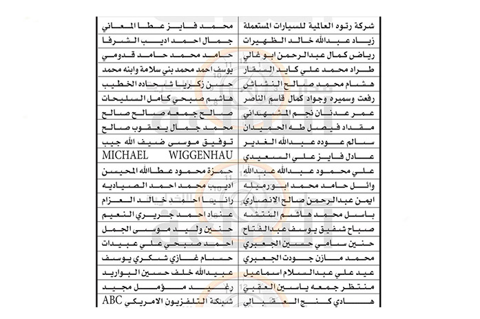 هام إلى أردنيين.. من لديه بضائع