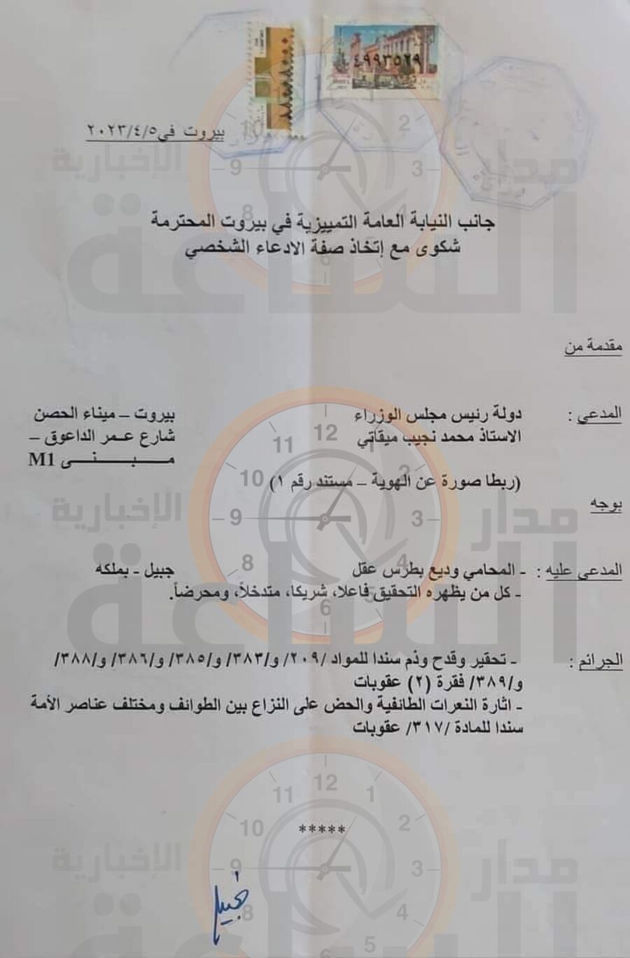 رئيس وزراء لبنان محمد نجيب ميقاتي