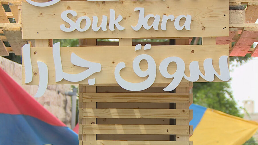 انطلاق فعاليات سوق جارا بموسمه الـ17