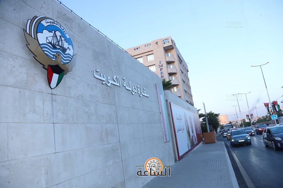كيف احتفلت سفارة الكويت في الأردن