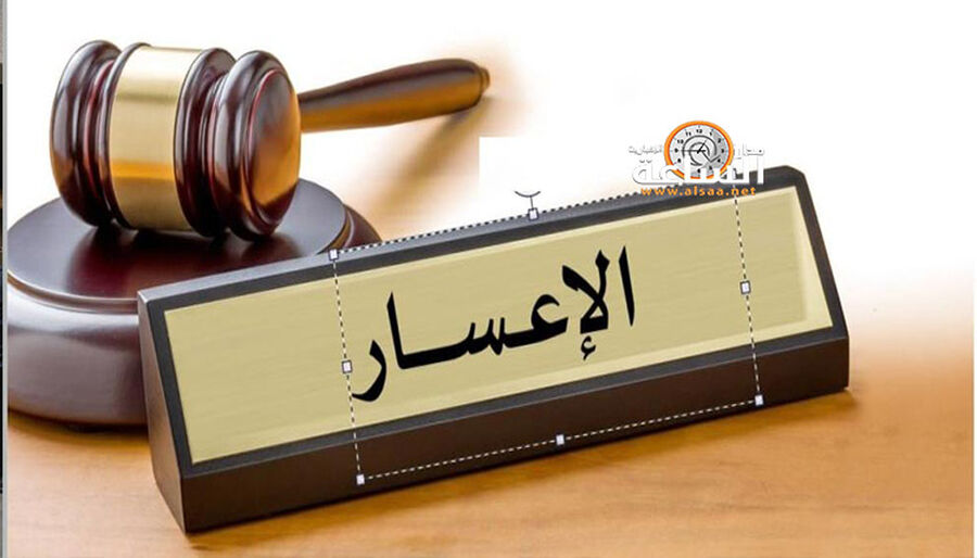 كريم مول يشهر إعساره.. والغرفة الاقتصادية