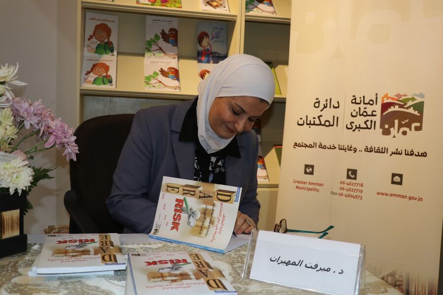 مهيرات تشهر إصدارها الجديد ادارة المخاطر