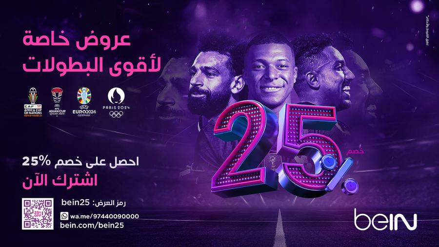 مجموعة beIN الإعلامية تطلق ثلاثة عروض
