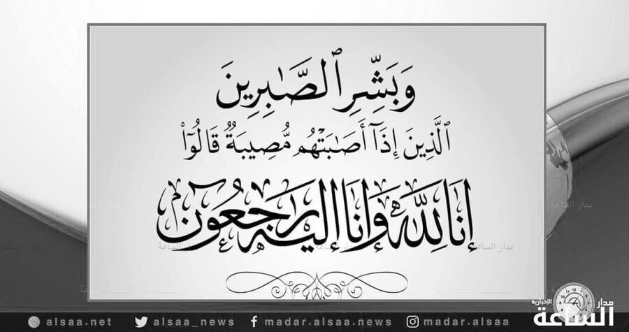 هدى سوبر في ذمة الله