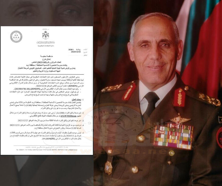 الفريق أول (م) الملكاوي يزف بشرى