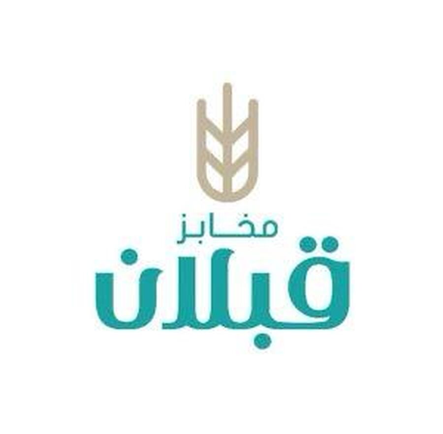 مخابز قبلان ترد: منفك وغير مرتبط