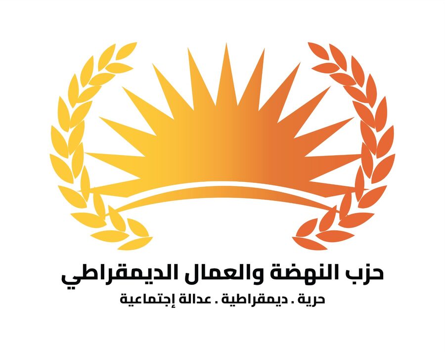 الموافقة على طلب حزب النهضة والعمال