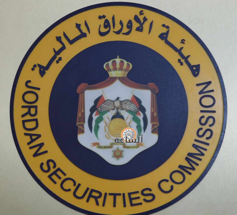 هيئة الأوراق المالية تشارك بأعمال المؤتمر