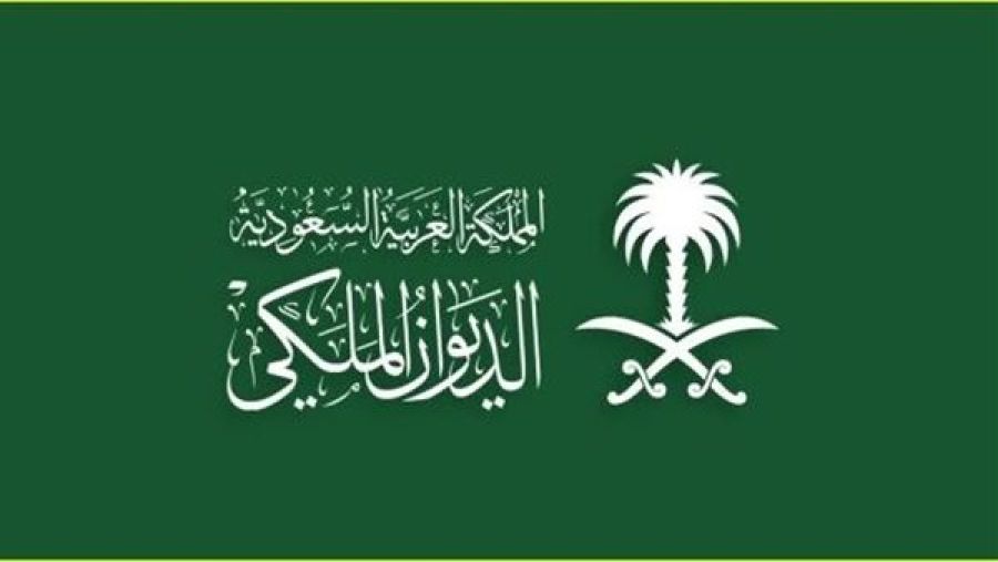 الديوان الملكي السعودي يعلن وفاة الأمير