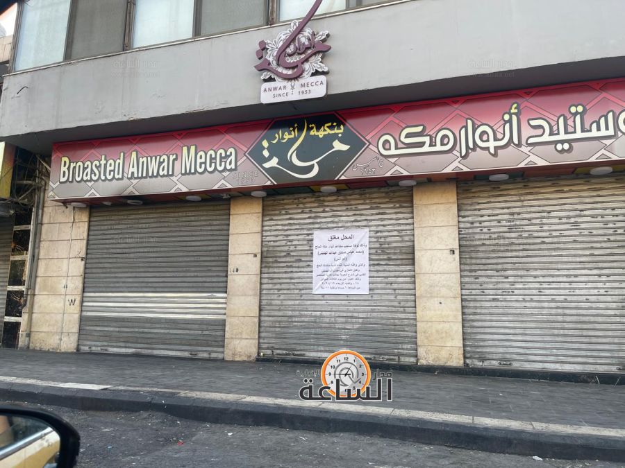 وفاة الهنيني صاحب مطعم أنوار مكة