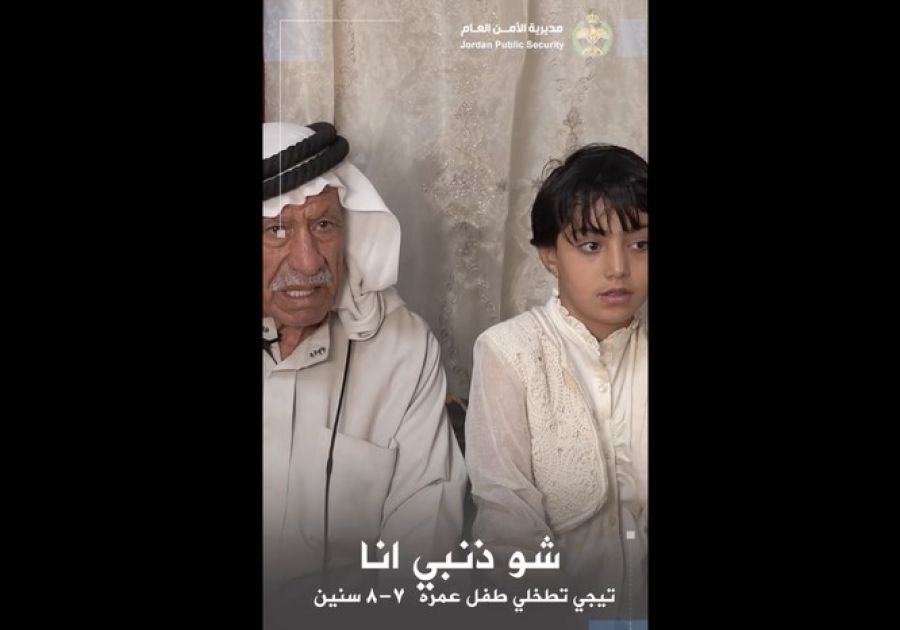 الاردن.. هاي البنت الحنونة شو ذنبها