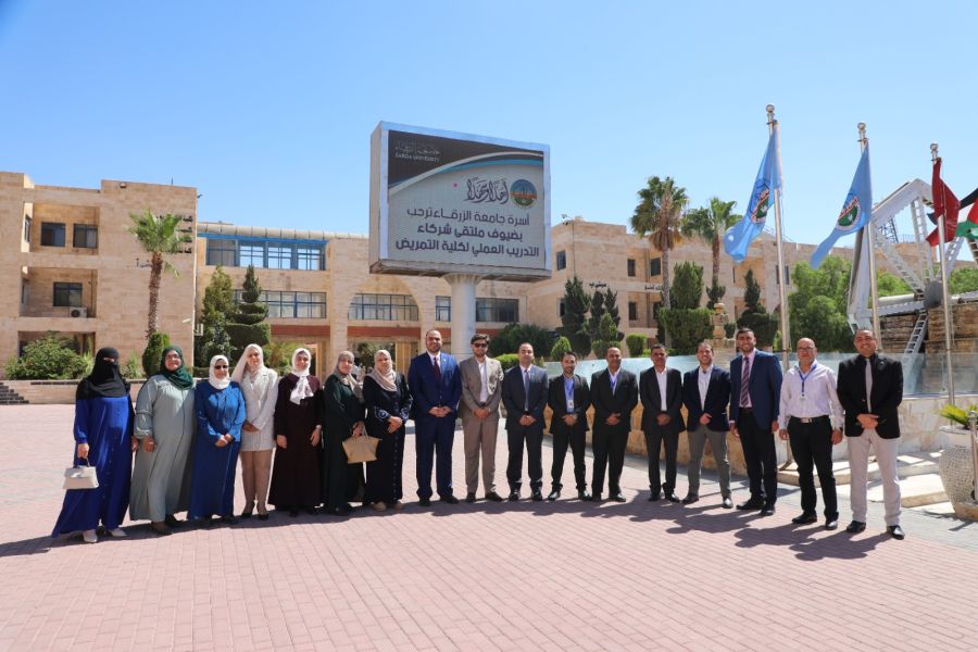 جامعة الزرقاء تحتضن ملتقى شركاء التدريب