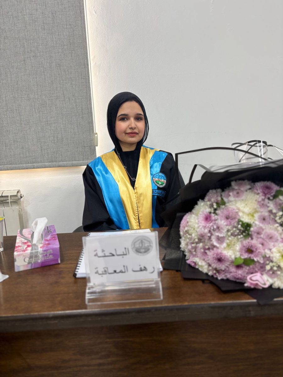 الماجستير بالقانون الجزائي لـ رهف ابراهيم