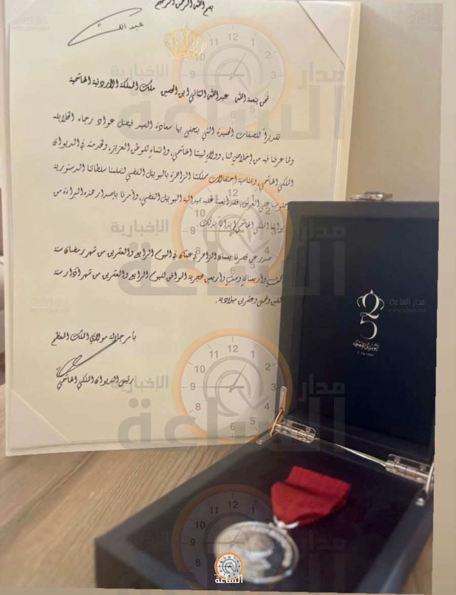 الملك يأمر بإصدار هذه البراءة إلى