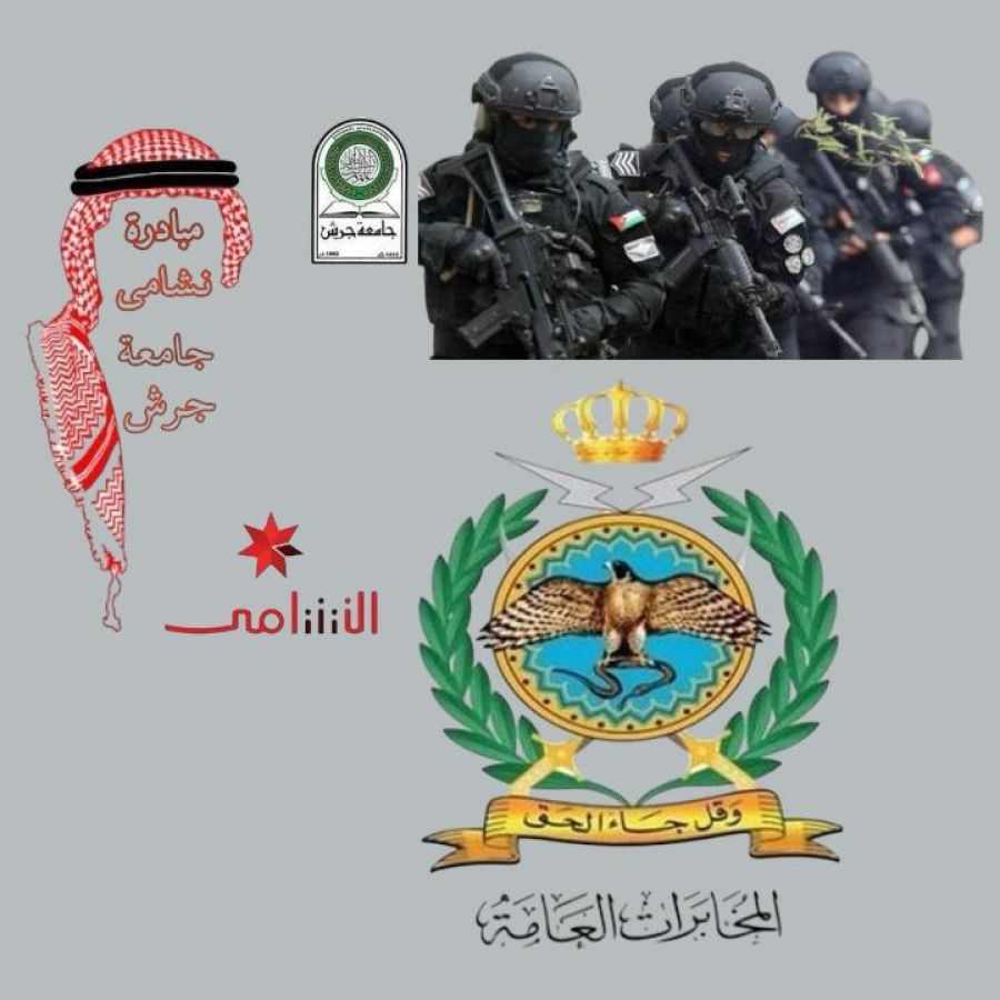 بيان صادر عن مبادرة نشامى جامعة