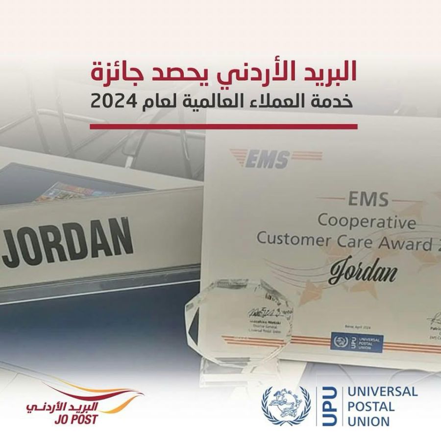 البريد الأردني يحصد جائزة خدمة العملاء