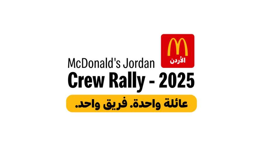 شركة عرموش للاستثمارات السياحية - ماكدونالدز