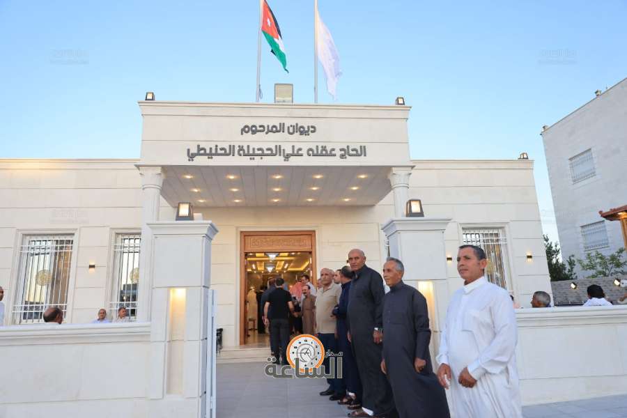 افتتاح ديوان الحاج عقلة علي الحجيلة