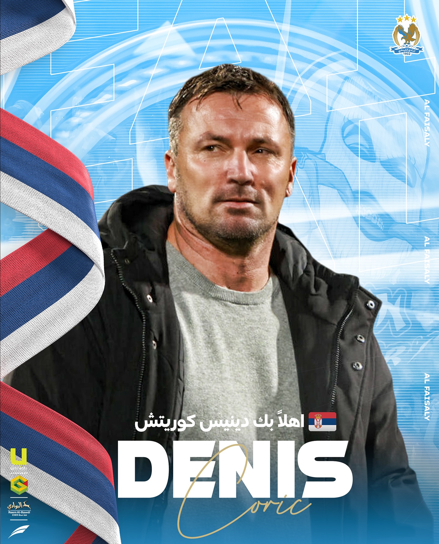 ثمن جهود أبو عابد وأنهى مهامه