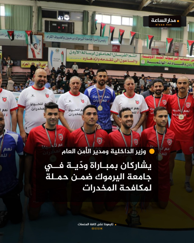 الفراية والمعايطة يشهدان إطلاق حملة نعم