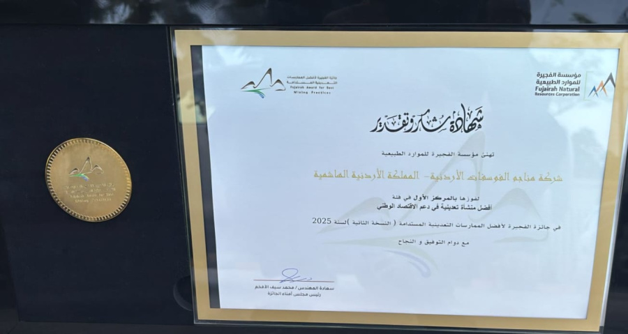 القرعان يكتب: الفوسفات غيمة ممطرة على