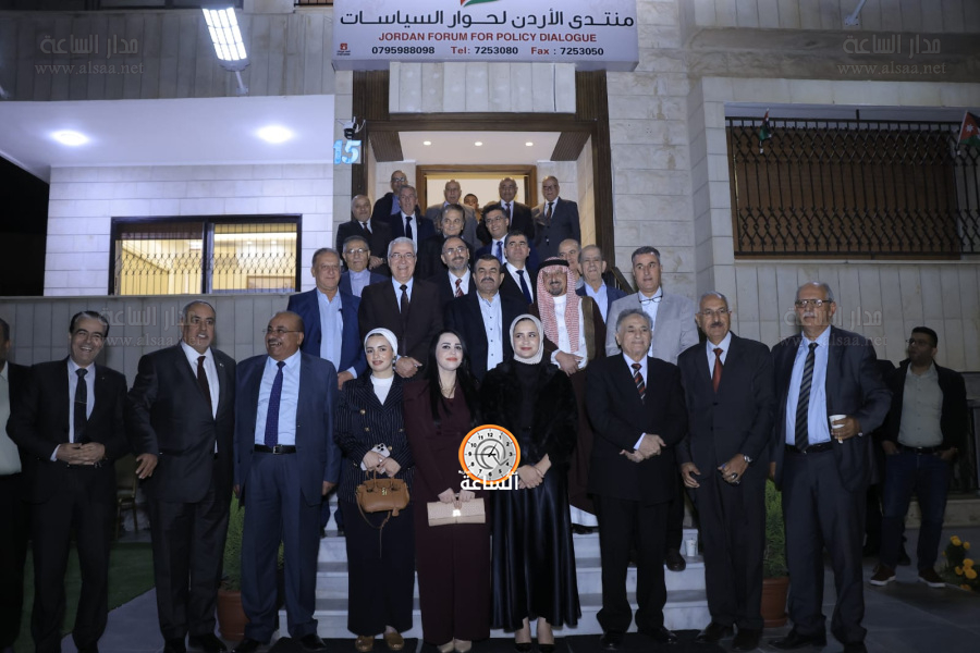 منتدى الأردن لحوار السياسات يحتفي بالانتهاء