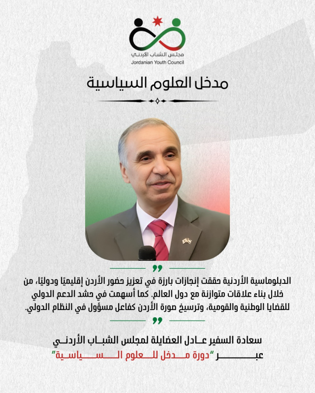 القرالة يكتب: السفير الأسبق العضايلة: الدبلوماسية