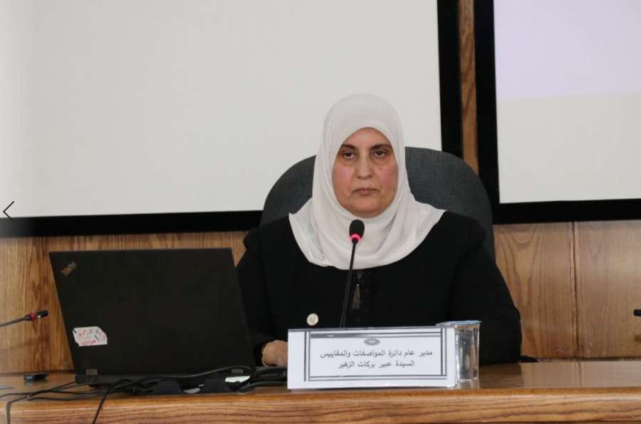 احالة مدير المواصفات والمقاييس عبير بركات