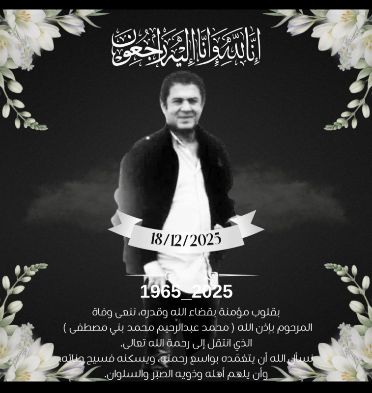 محمد بني مصطفى (ابو أنمار) في