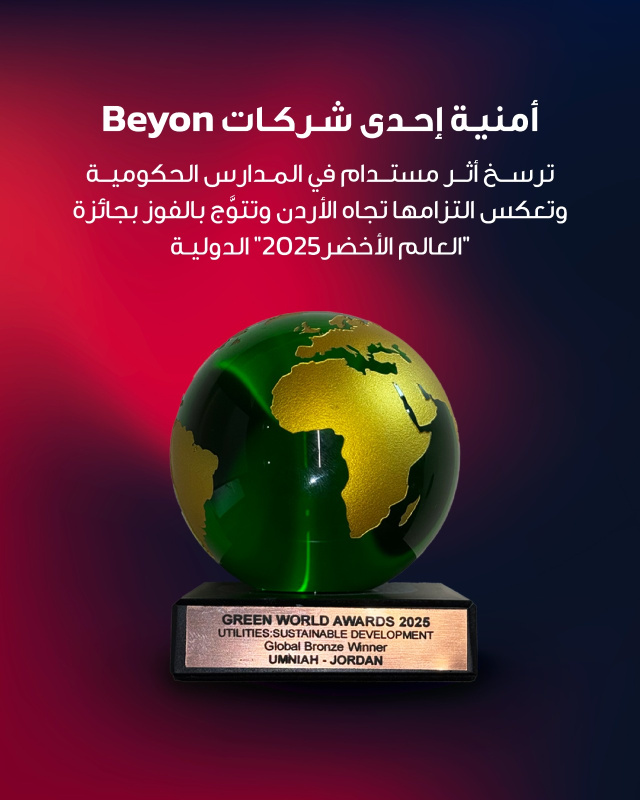 أثر مستدام في المدارس الحكومية يرسّخ