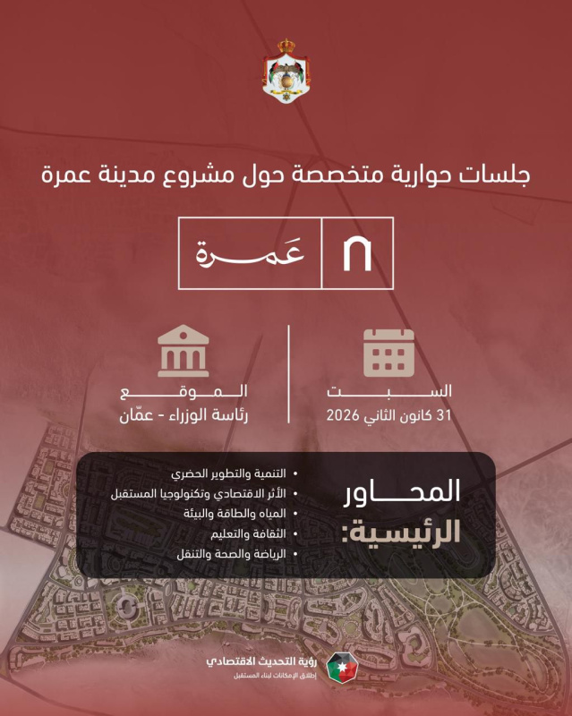 150 خبيرا يناقشون في رئاسة الوزراء