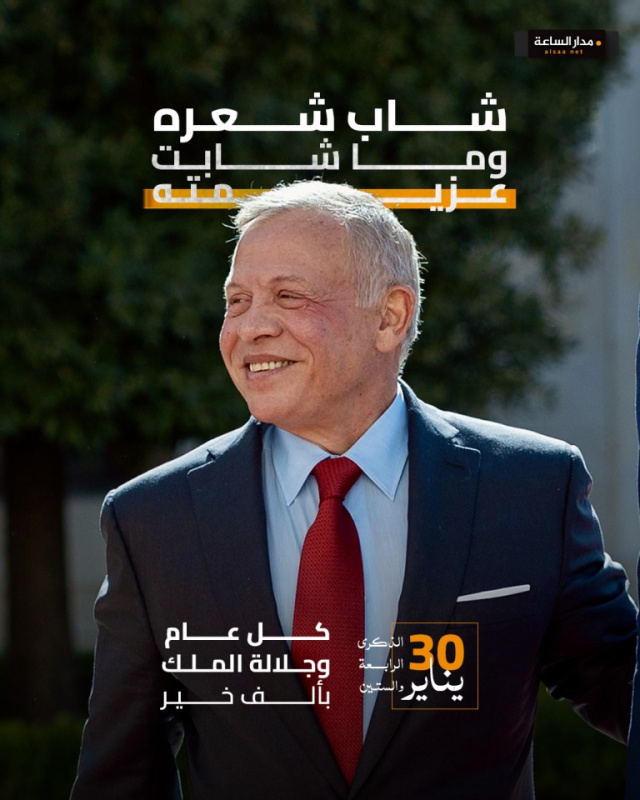 الملك عبدالله الثاني والرحلة 64.. (فيديو