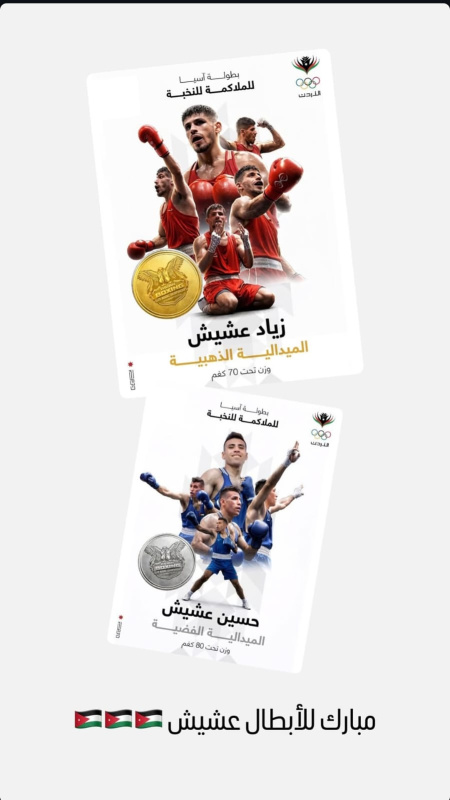 ولي العهد: مبارك للأبطال عشيش