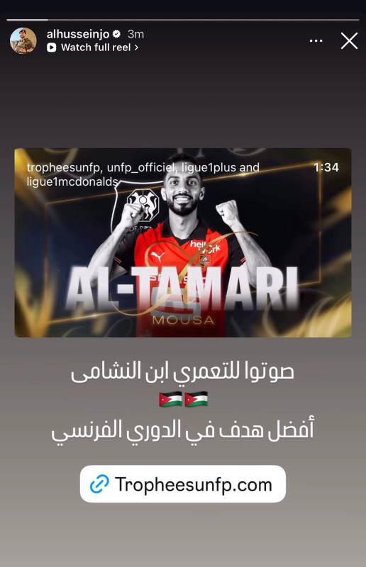 ولي العهد: صوتوا للتعمري ابن النشامى