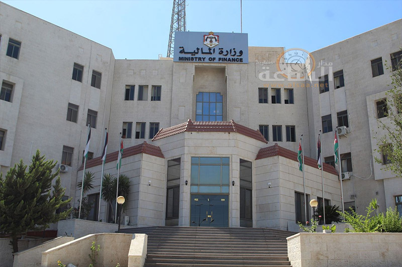 وزارة المالية الأردنية تضبط عملية اختلاس
