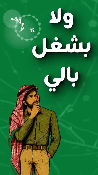المنتخب كلّه زين إهداء من زين