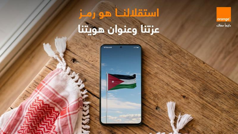 أورنج الأردن تشارك الأردنيين فرحة العيد