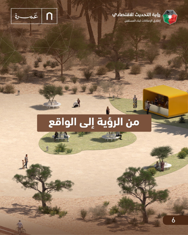 اتفاقية لإنشاء حديقة بيئية كبرى في