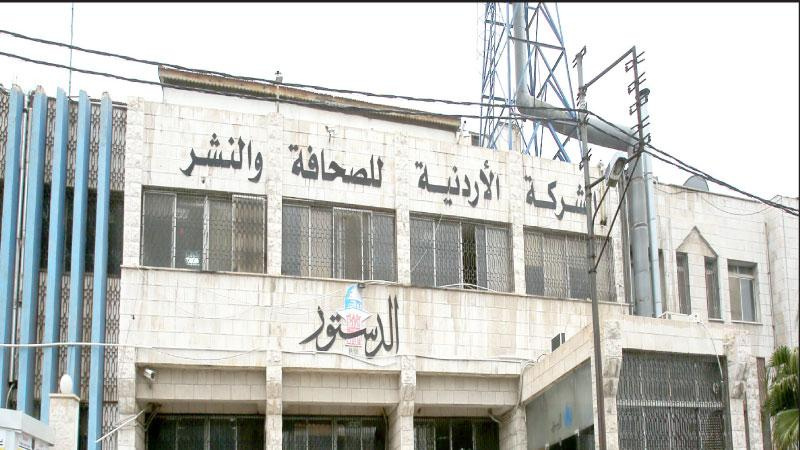 الدستور تجري التسويات المالية مع النقابة