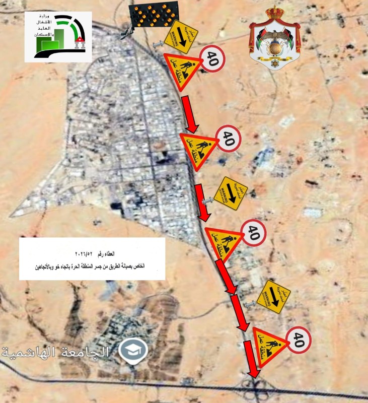 الأشغال تباشر أعمال الصيانة الشاملة لطريق
