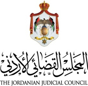 المجلس القضائي يثبّت الدغمي والبطوش وقطيش