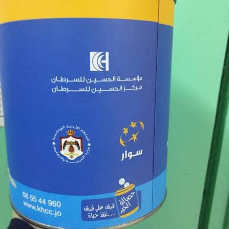 حصالة الخير.. مبادرة لدعم مرضى السرطان