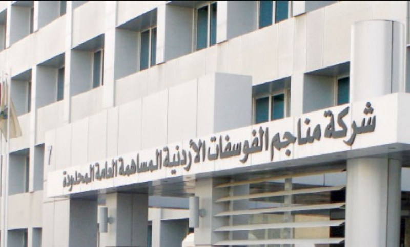 الفوسفات الأردنية تدرس امكانية إدراج أسهمها